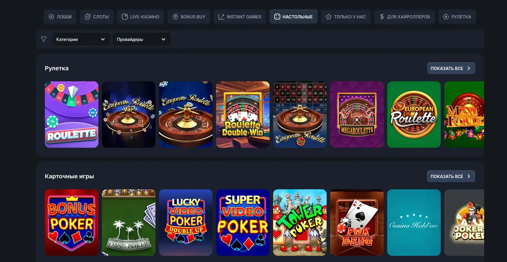 Мобильная версия Norm casino